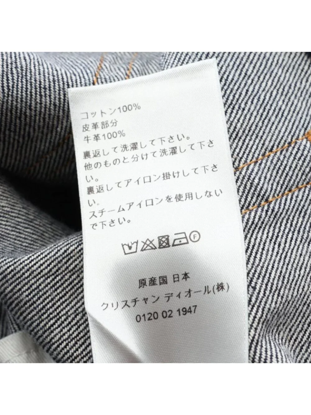 Dior Denim Pants Slim Button Fly Logo Cotton